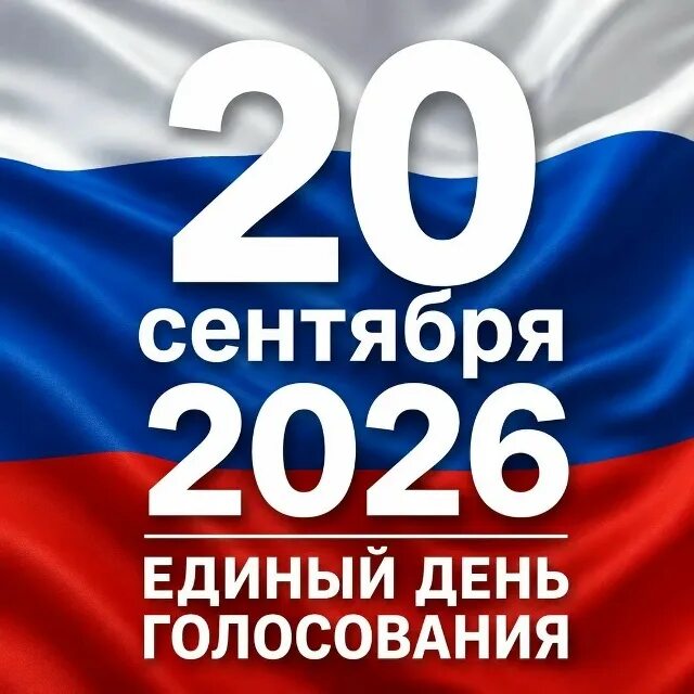 Сообщение — УИК №937, Иркутская область